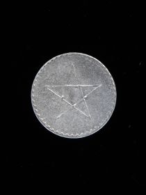 German Magischer Zirkel Token (Star)